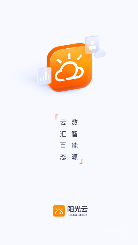 阳光云app2.1.6.20250109