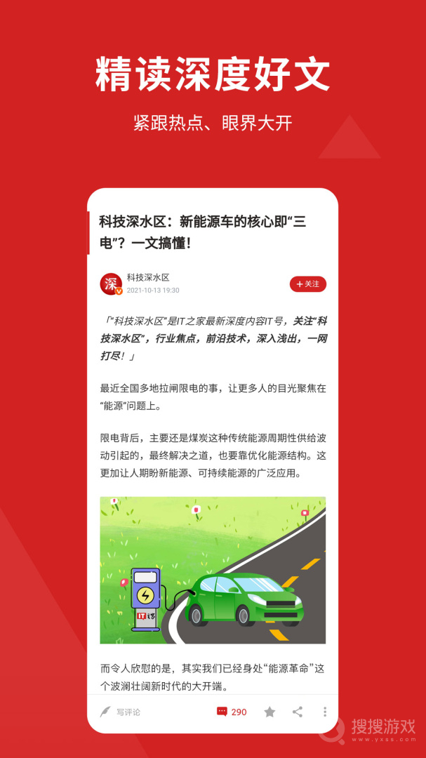 IT之家app8.99.5
