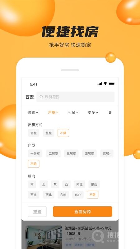 众享优家app4.2.0