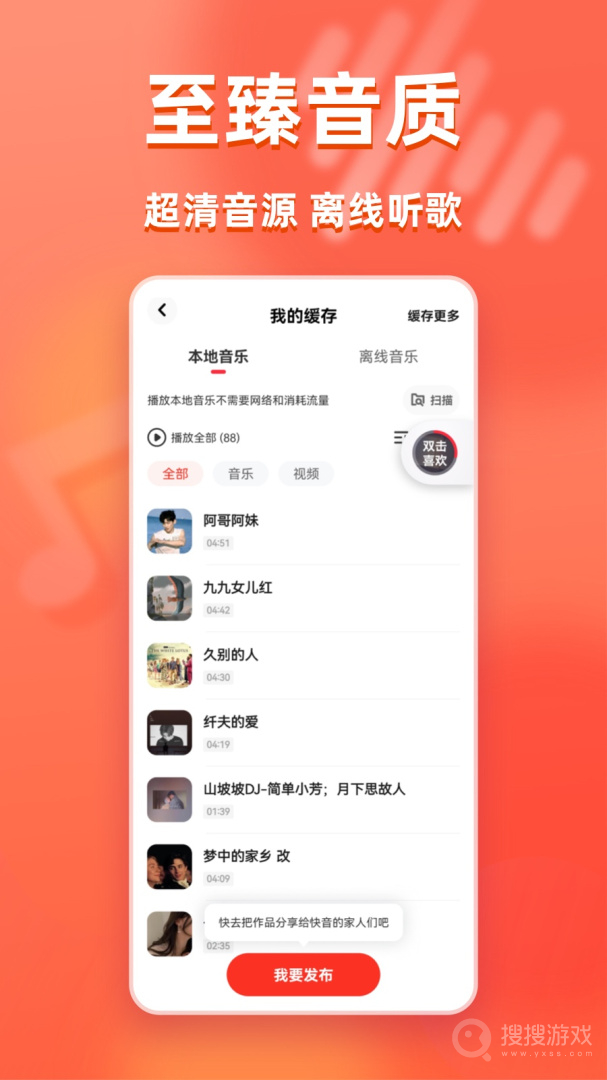 快音app5.65.13