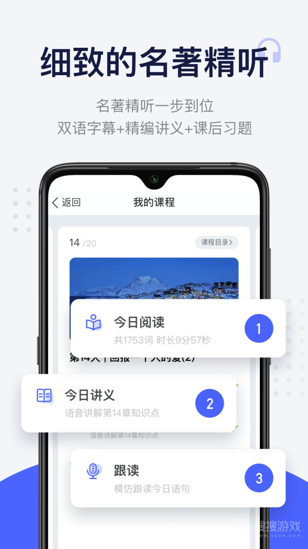 每日英语阅读app11.2.2