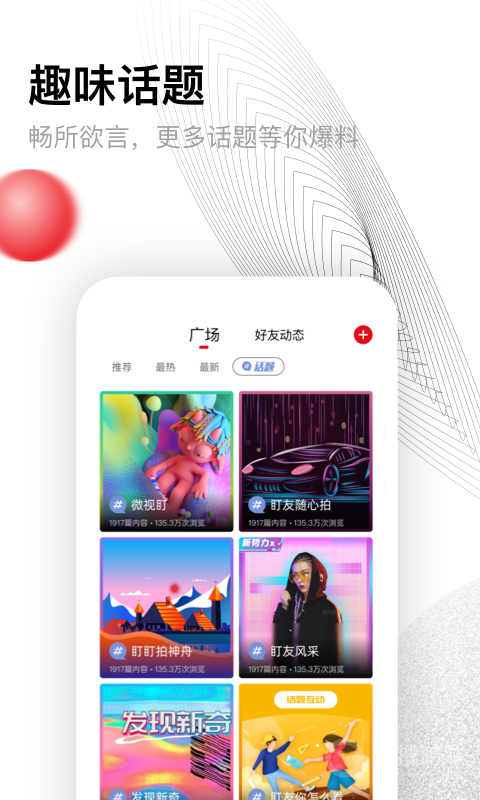 盯盯拍app8.1.10.0113