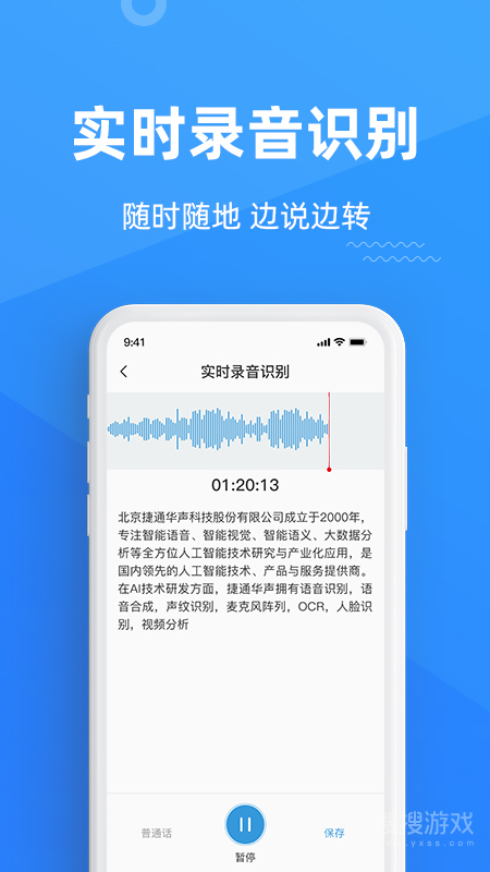 灵云听语app2.1.0