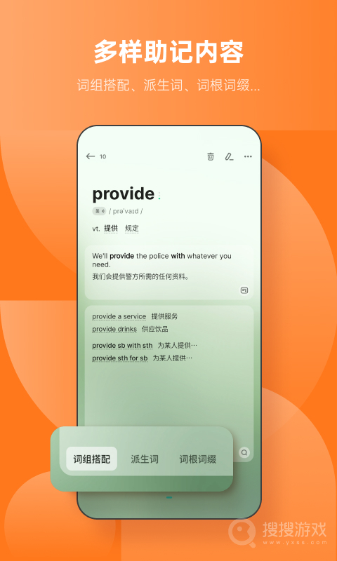 不背单词app5.9.5