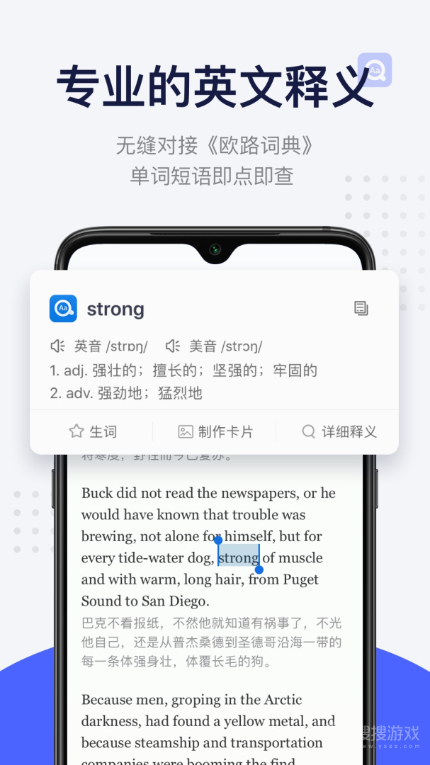 每日英语阅读app11.2.2