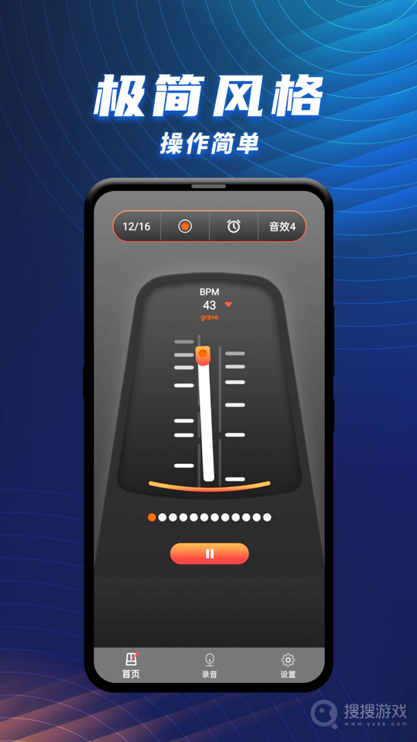 节拍器乐器大师app1.2.2