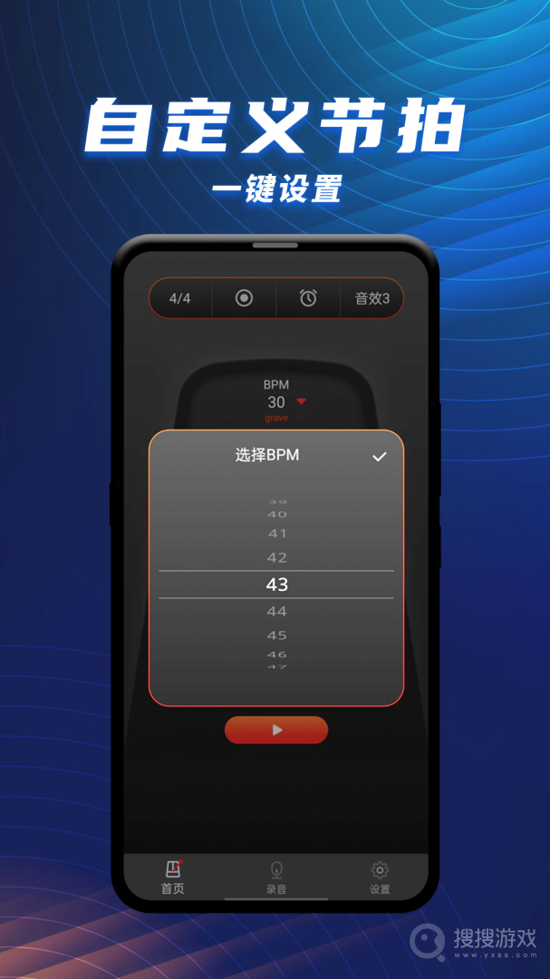 节拍器乐器大师app1.2.2
