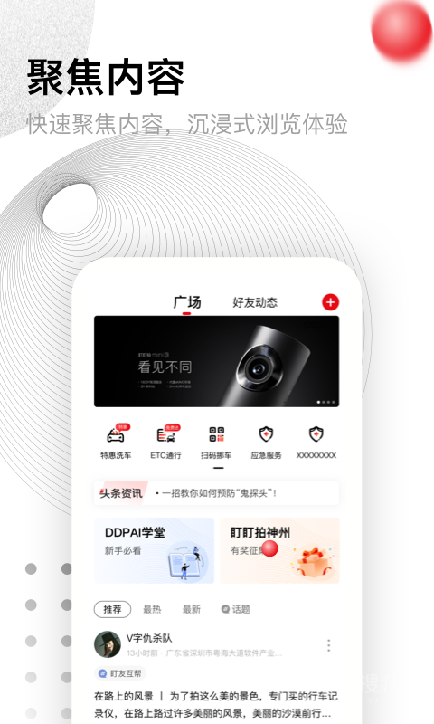 盯盯拍app8.1.10.0113