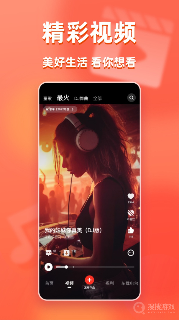 快音app5.65.13