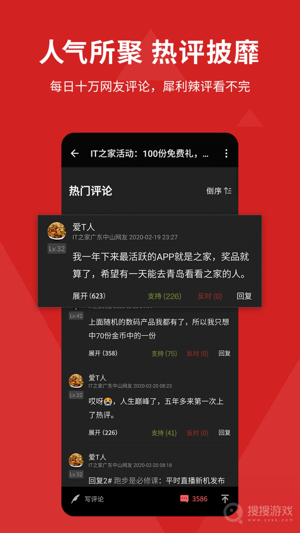 IT之家app8.99.5