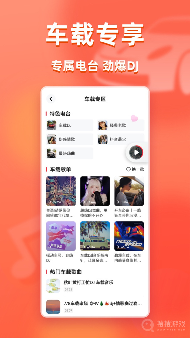 快音app5.65.13