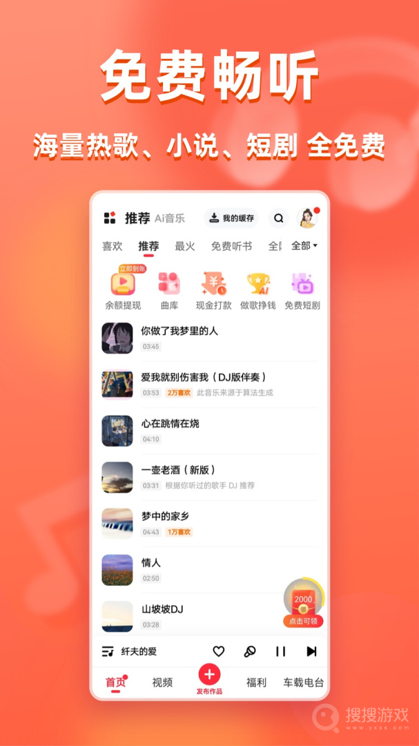 快音app5.65.13