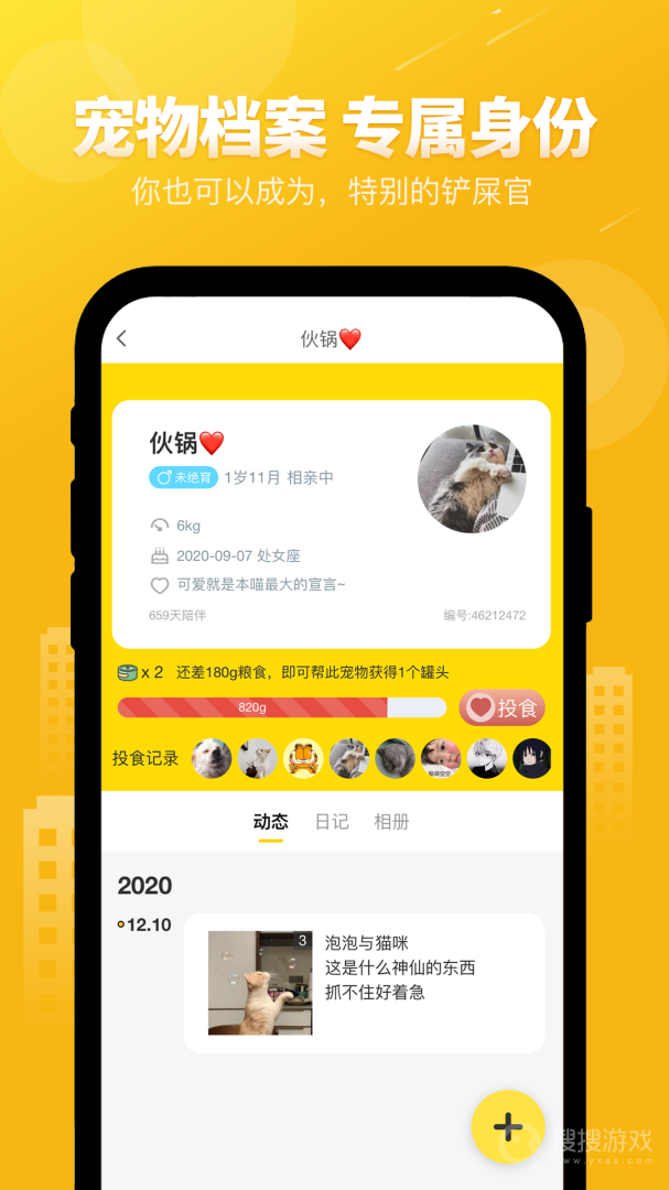 友猫app2.9.39