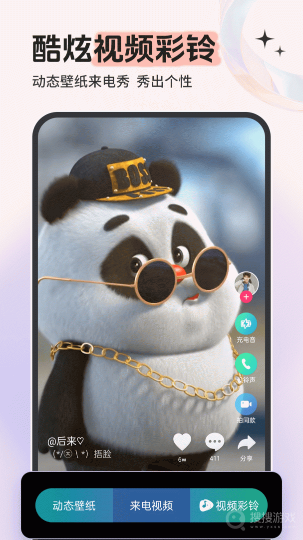 铃声多多app8.9.93.0