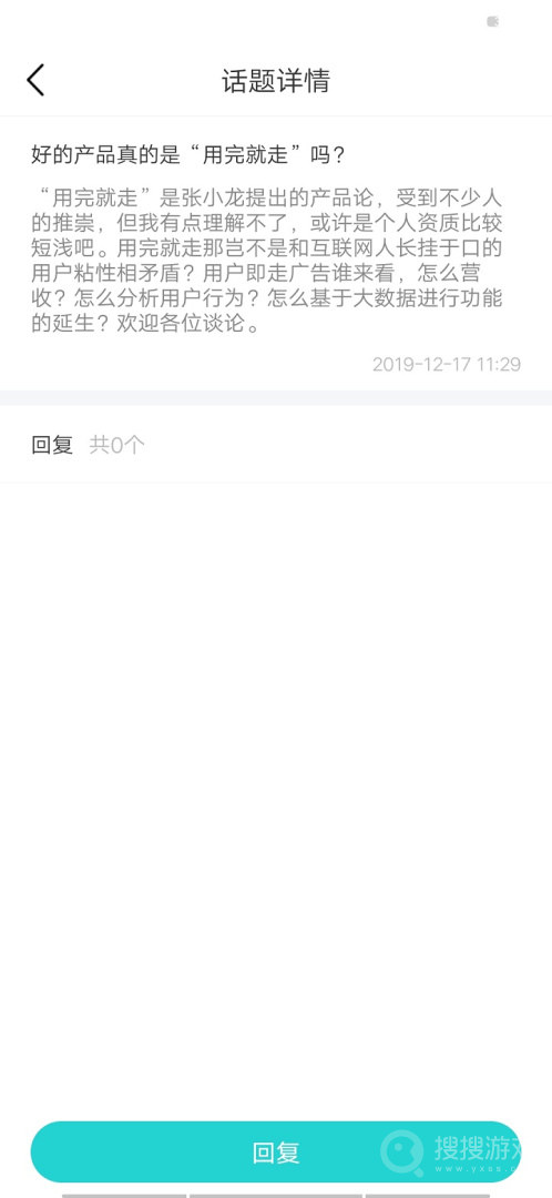 如意三人行app1.0.9