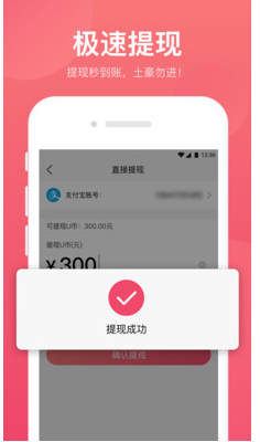 弹弹钱app1.0.8