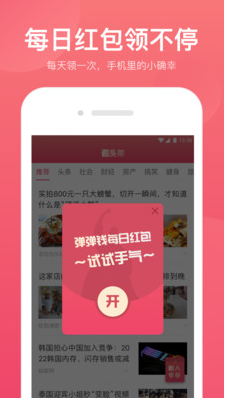 弹弹钱app1.0.8