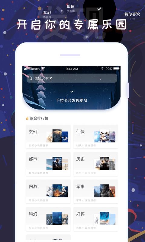 饭团看书app1.12.7