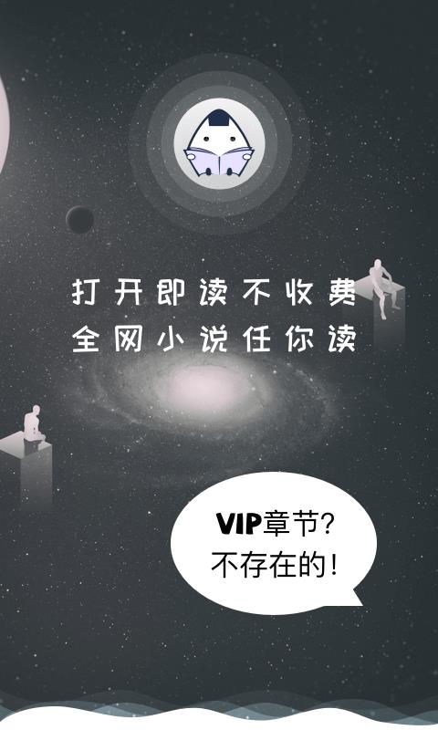 饭团看书app1.12.7