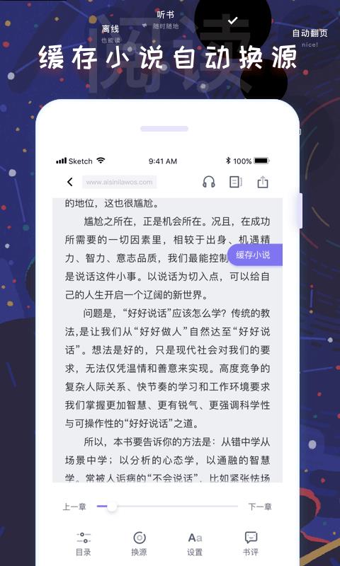 饭团看书app1.12.7
