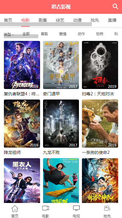 思古影视app1.0.1