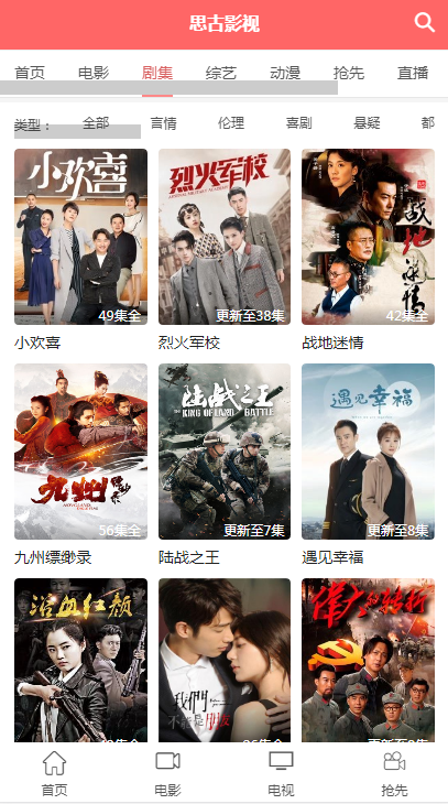 思古影视app1.0.1