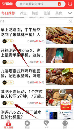 51看点app1.0.1