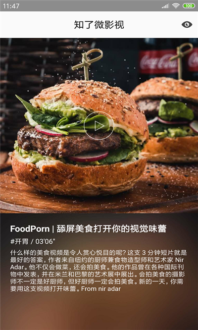 知了微影视app1.1.3