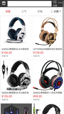 786新商城app1.8.6