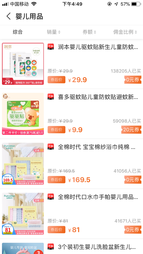 疯省榜app1.1.24