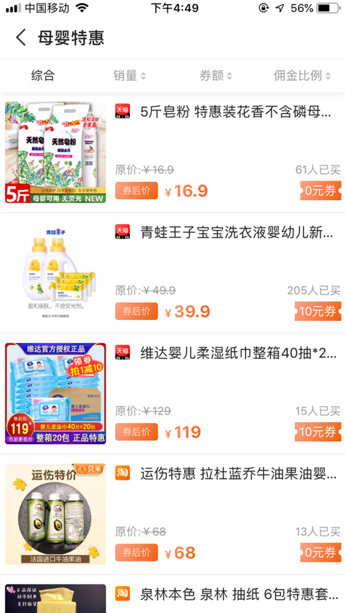 疯省榜app1.1.24
