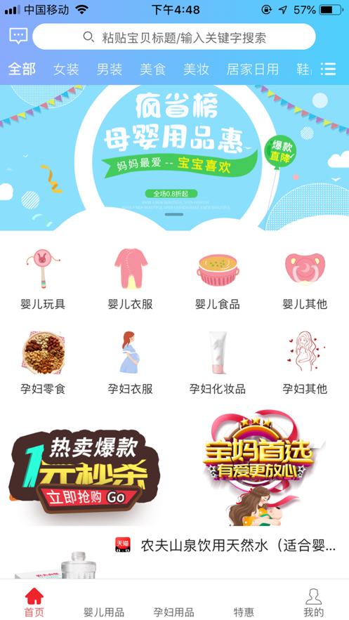 疯省榜app1.1.24