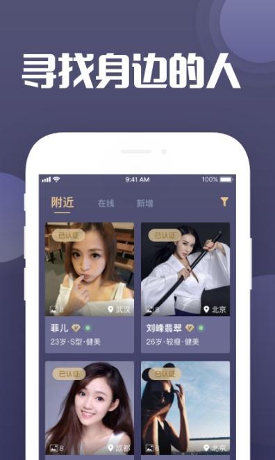 peer社交app1.0.0