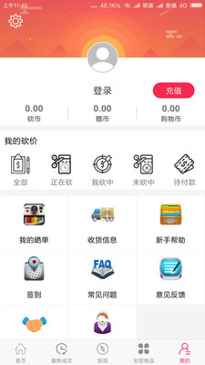 全民必砍app1.1.2