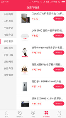 全民必砍app1.1.2