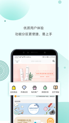 淘秘app1.0.3