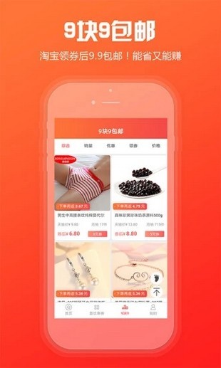 代购小蜜app1.0.2