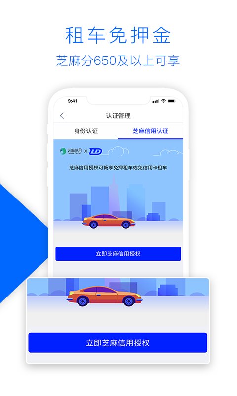 联动云租车app4.4.5