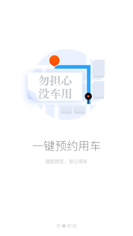 小拜单车app4.4.5