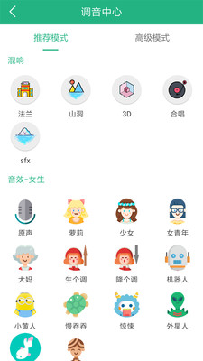 嗨萌开黑变声器app4.0.0