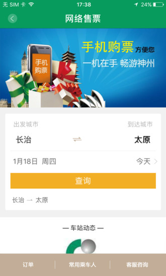 众众行官方1.1.0.00