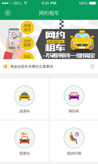 众众行官方1.1.0.00