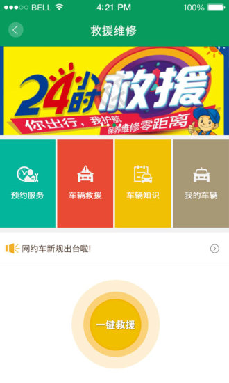 众众行官方1.1.0.00
