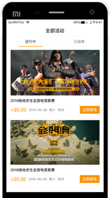 全游电竞app2.0.1