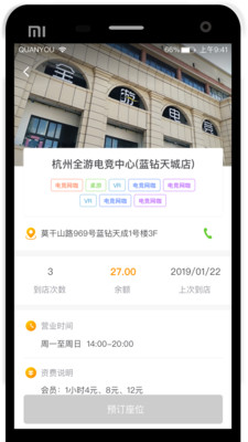 全游电竞app2.0.1