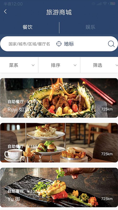 畅怀旅游app1.0.10