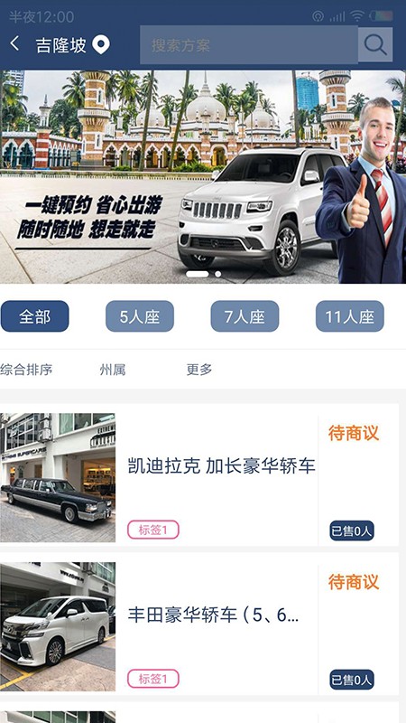 畅怀旅游app1.0.10