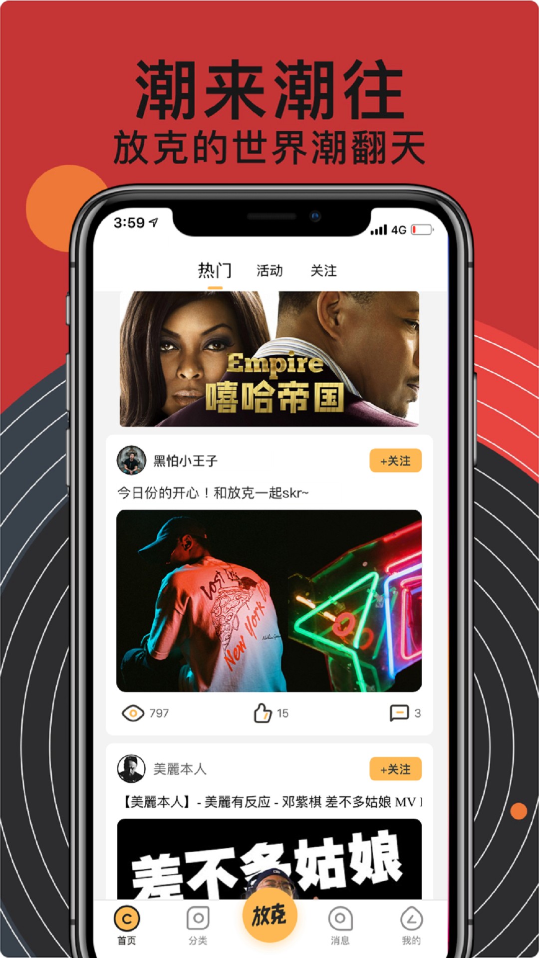 放克app2.1.4