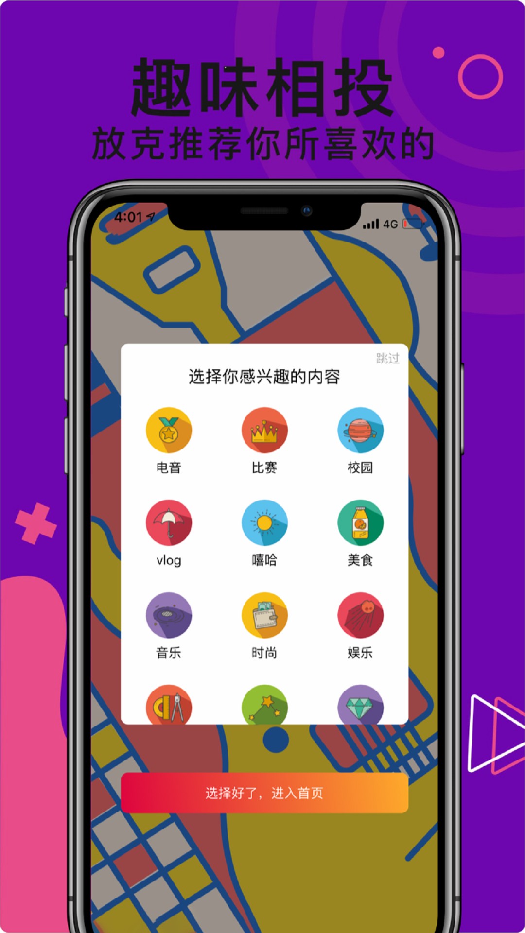 放克app2.1.4