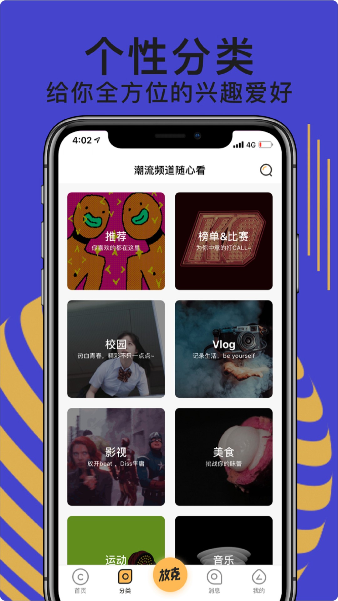 放克app2.1.4